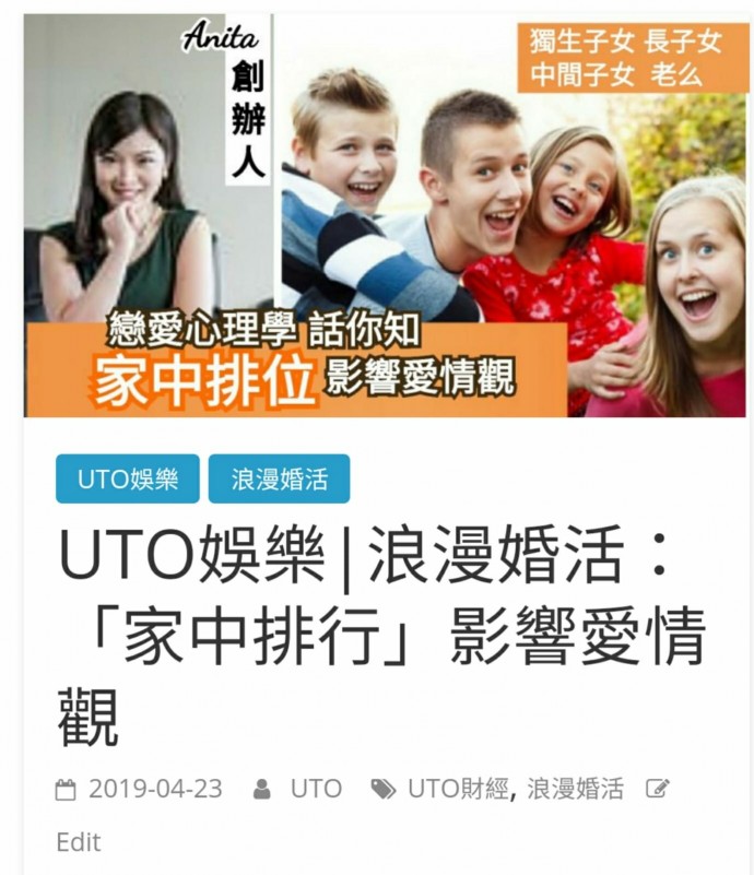 matching 、配對 、約會 、 交友、結識異性專家